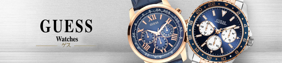 Guess(ゲス)新品・中古時計通販 - The Watch Company東京高級時計専門店