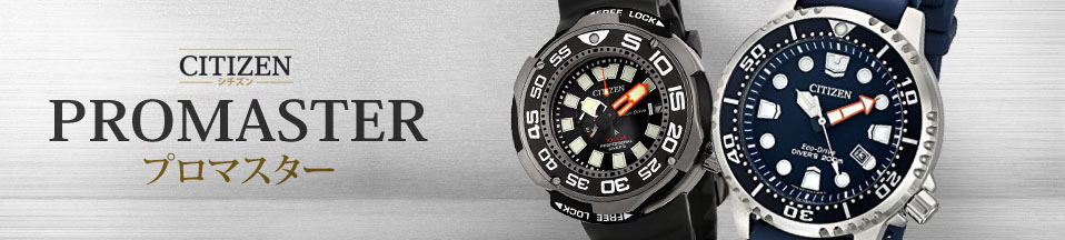Citizen promaster discount watch co