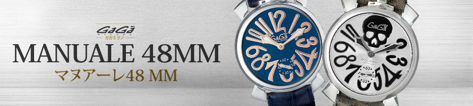 ガガミラノ マヌアーレ 48mm(GAGA MILANO Manuale 48mm) 新品