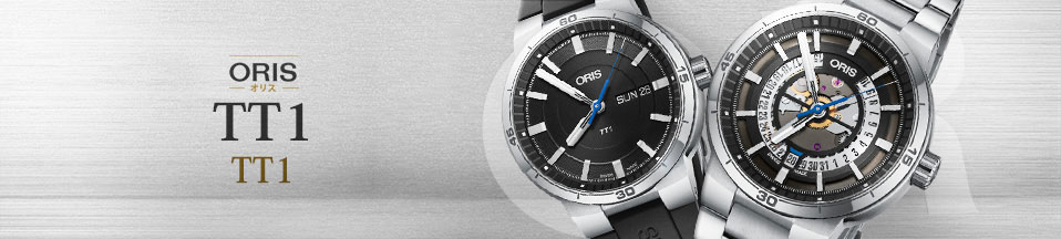 オリス TT1 (Oris TT1) 新品・中古時計通販 - The Watch Company東京