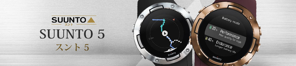 新品　SUUNTO スント5